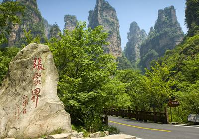 張家界武陵源核心景區(qū)到底看什么？怎么看？袁家界、天子山,是您不可不去的地方！